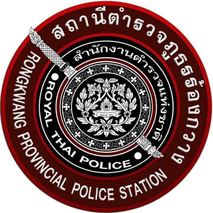 สถานีตำรวจภูธรร้องกวาง logo